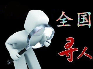 崖州区寻人公司找一个人要多少钱？