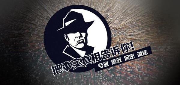 崖州区私家调查公司的几大原则